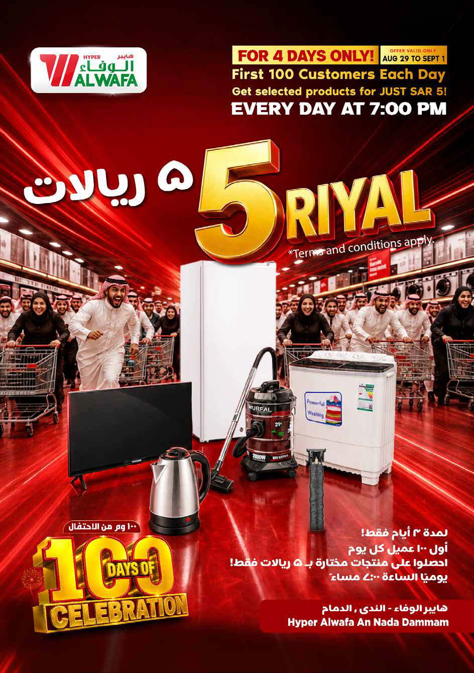 Flyer