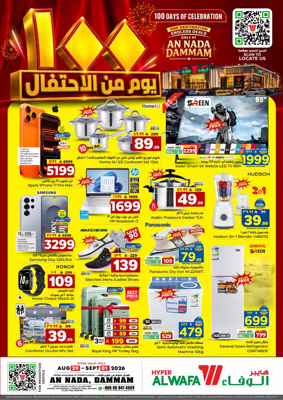 Flyer